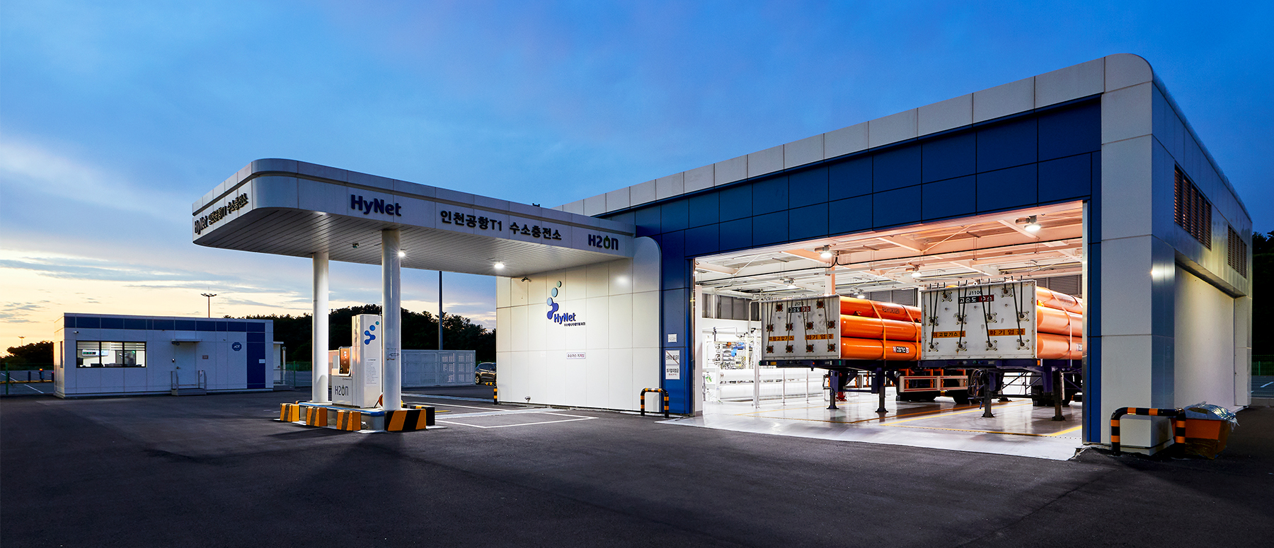 수소사회 창출 하이넷과 함께 하세요